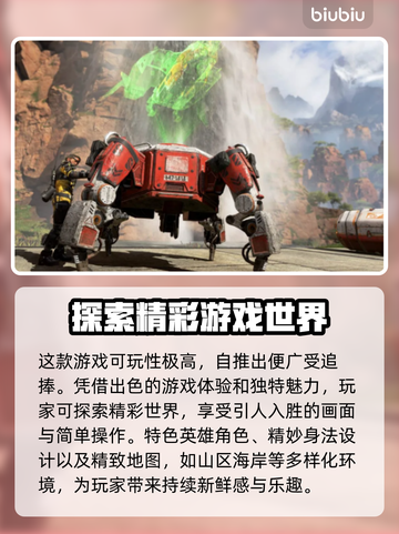 APEX掉帧?用这款加速器稳了!🔥🚀截图2