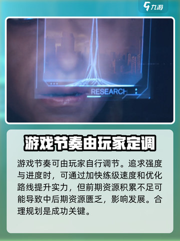 星球重启适合平民玩吗介绍截图5