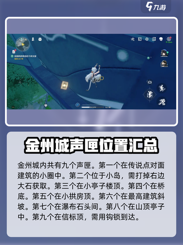 鸣潮⚡声匣位置大全，收集党必看！🔥截图2