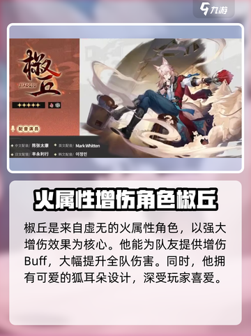 星穹铁道2.4版本前瞻信息汇总介绍截图4