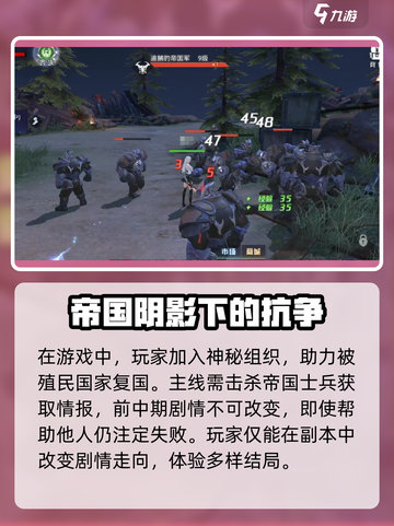 勇敢幻想玩法是什么介绍截图3