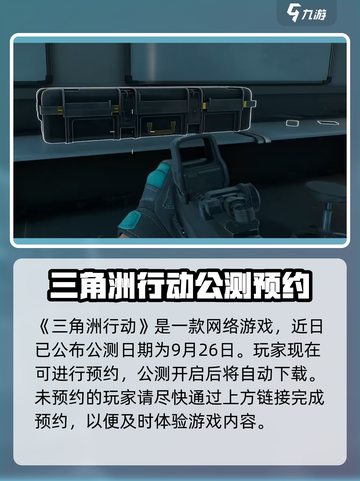 三角洲行动🔥超燃网络游戏体验，不容错过的战斗盛宴！截图2