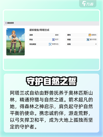 🔥剑与远征2：阿塔兰忒神装攻略💥截图2