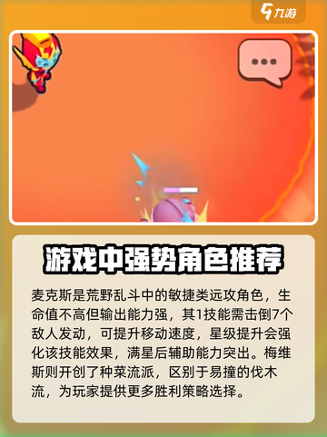 爆裂小队强度排行解析介绍截图2