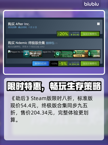 🎮劫后公司价格大揭秘！速看值不值得买？💥截图2