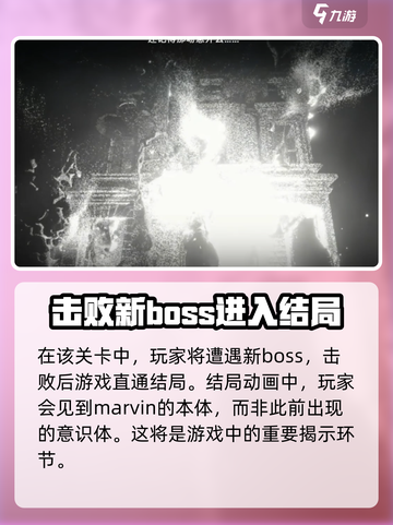 苍翼混沌效应marvin在哪介绍截图5