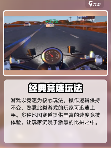 黎明飞驰免费版下载🔗，手游党必玩🔥截图5