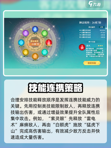 江湖如梦手游连携技能怎么玩介绍截图4