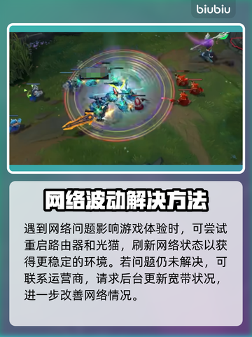联盟延迟高？用这个加速器立马解决🔥🎮截图3