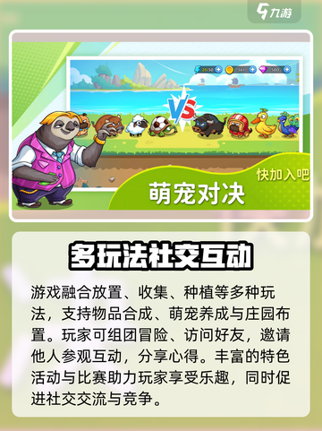 梦幻庄园现在能进去吗介绍截图5