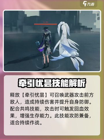 鸣潮⚡白芷技能全解析，超强输出必看！🔥截图3