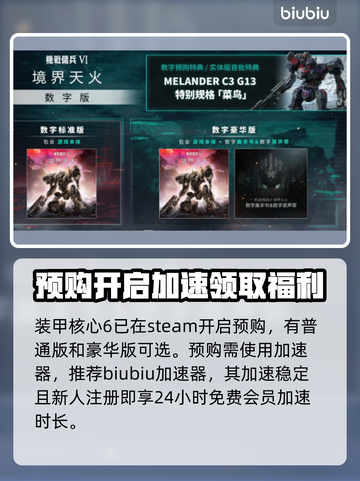 装甲核心6🔥值得预购？玩法大曝光！💥截图4