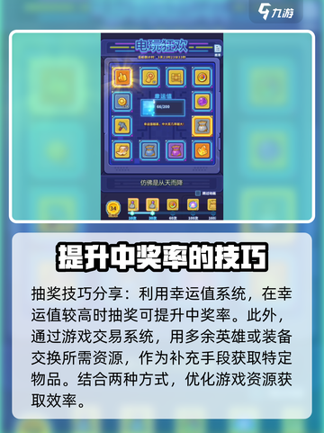 快来当领主抽奖玩法介绍介绍截图4