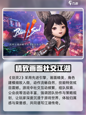 剑灵2攻略介绍截图4