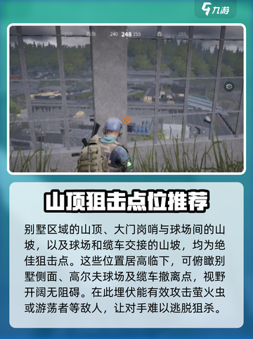 跑狙无敌！萤火突击😎游戏战术大揭秘🔥截图3