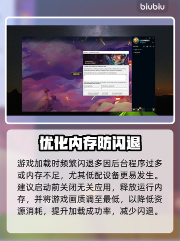 英雄联盟黑屏闪退？速看急救方案💥截图2