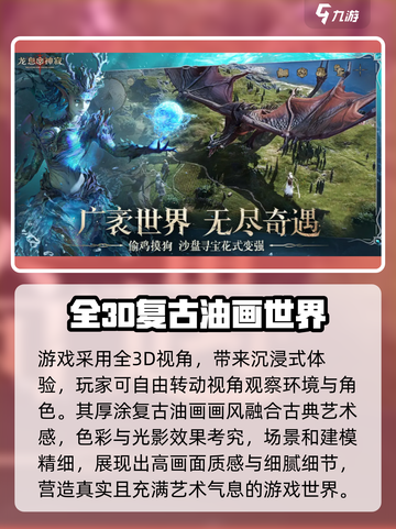 龙息神寂🔥画质炸裂，视觉盛宴不容错过！截图3