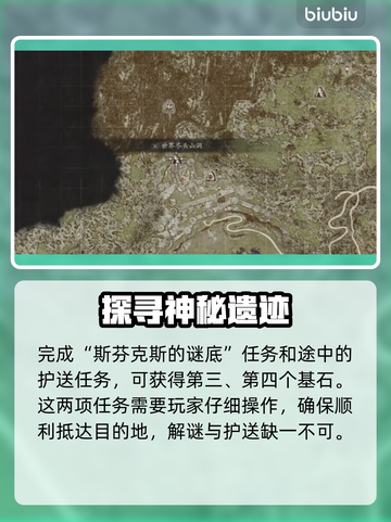 龙之信条2🔥额外返回基石获取攻略分享！截图4