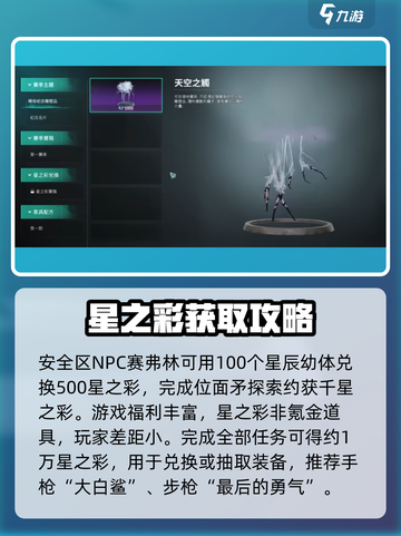 【七日世界】星之彩速拿🔥截图4