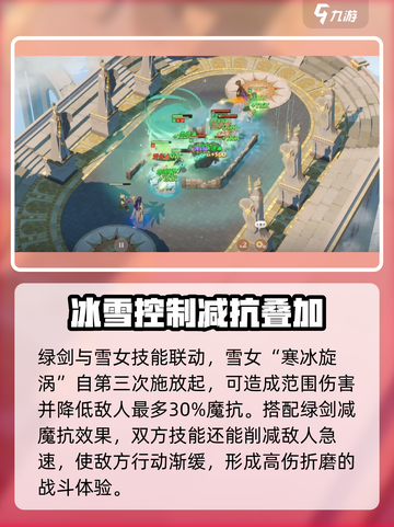 剑与远征2启程绿雪阵容怎么组介绍截图5