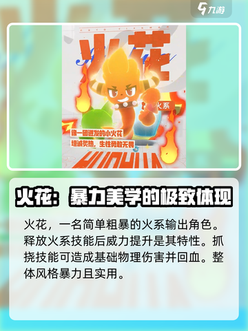 洛克王国手游首发宠物选择攻略介绍截图4