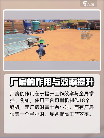 《沙石镇时光》厂房建设攻略🔥快速搞定厂区布局！截图2