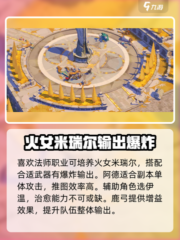 剑与远征2启程新手攻略大全介绍截图4