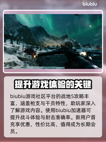 战地5闪退🔥解决方法全攻略✅截图4