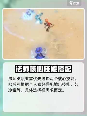 出发吧麦芬冰法玩法曝光！❄🔥截图3