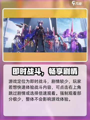 《星之翼》开局剧情曝光！✨🎮截图4