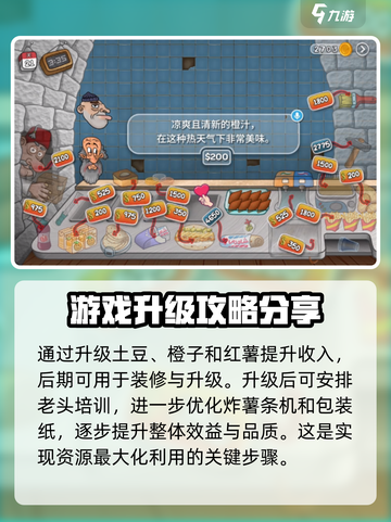 沙威玛传奇🔥超全买东西流程攻略来啦！截图3