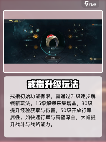 《指环王纷争》戒指升级全攻略💥截图2
