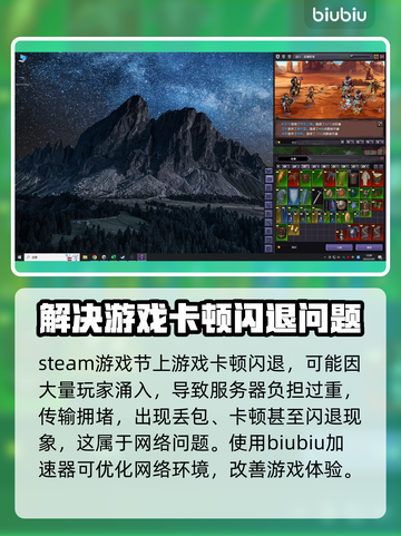 Steam游戏节卡顿闪退？这个加速秘籍🔥让你畅玩无忧！🎮截图2