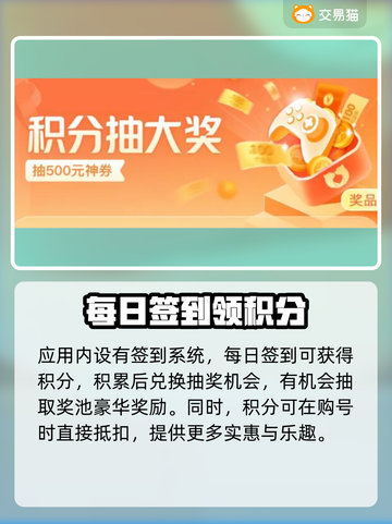 战斗法则：🔥必备账号交易APP大揭秘！截图4
