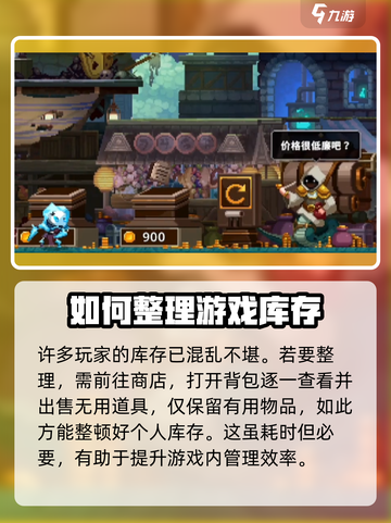 小骨英雄杀手📦库存管理秘籍，玩游戏还能学技巧！🔥截图5