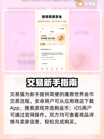 魔兽金币秒到账💰速领神级平台截图2