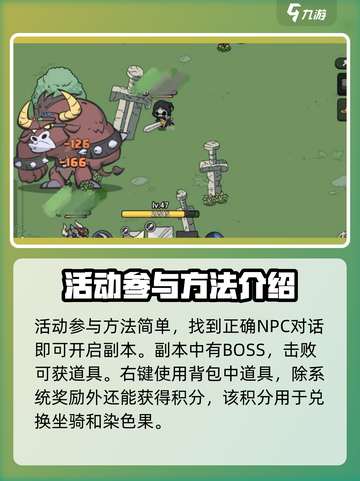 英勇之地坐骑怎么染色介绍截图3