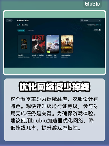 吃鸡加速器推荐 PUBG流畅玩✅不卡顿截图2
