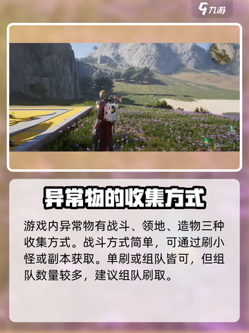 七日世界收容异常物的方法是什么介绍截图2