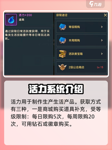魔力宝贝复兴🔥活力获取秘籍💎快速满级不是梦！截图2