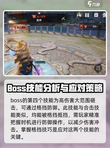 剑灵2风神打法🔥超简单攻略，速来秒杀！截图6