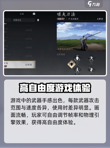 燕云十六声🔥打击感爆棚！玩了就上头💥截图3