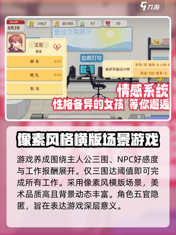 《我独自生活》🔥超好玩攻略来了！📌截图4