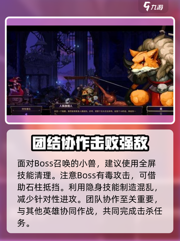 小骨英雄killer秘籍🔥超全游戏攻略来了！截图4