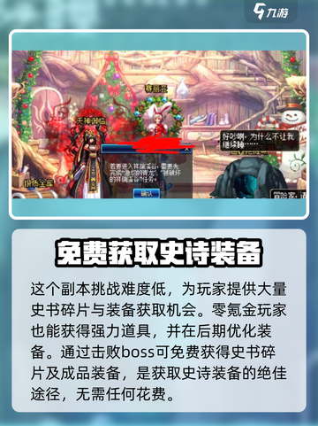 地下城与勇士手游🔥祥瑞溪谷隐藏入口揭秘！截图4