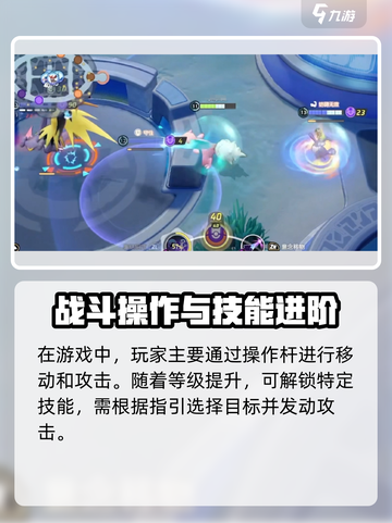 《宝可梦大集结》鬼王教学通关秘籍💥🎮截图3