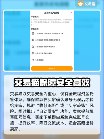 🔥王者账号交易哪家强？专业软件推荐🎉截图3