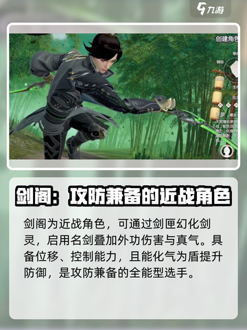 剑侠情缘零技能有哪些介绍截图2
