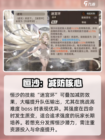 原神✨：新月同行恒沙强度解析，练了绝对不亏！🔥截图2