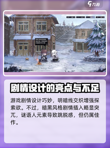 逆向坍塌好玩吗介绍截图4